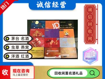 蚌埠市回收网购卡